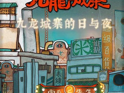 【游戏推荐】南瓜先生2九龙城寨（stem移植）游戏攻略_手游下载