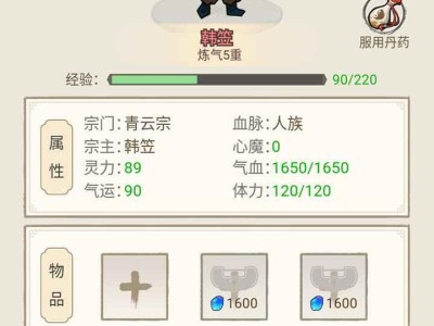 【手游分享】修仙群英传 可内购游戏攻略_手游下载