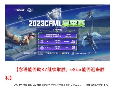 【资讯】念语能否助KZ应对eStar，林准小九成R.LGD取胜法游戏攻略_手游下载