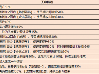 【快爆攻略】最强祖师战斗弟子选择推荐游戏攻略_手游下载