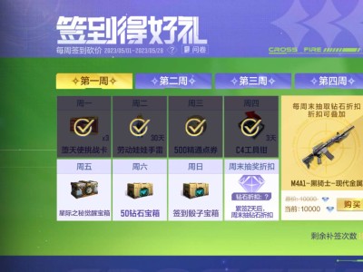 【资讯】签到砍价轻松拿，M4A1-黑骑士-现代金属皮肤来袭游戏攻略_手游下载