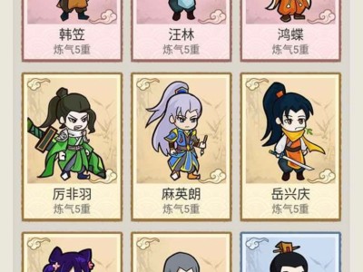 【手游推荐】修仙群英传  v1.1.6游戏攻略_手游下载