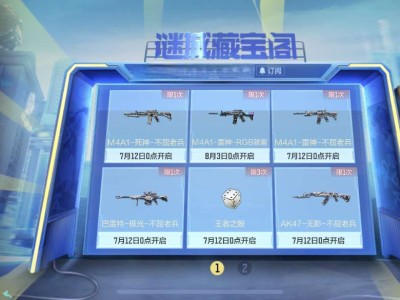 【图片】谜城藏宝阁游戏攻略_手游下载