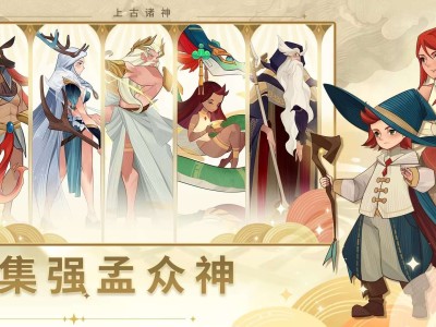 【手游推荐】上古诸神 V1.9.1游戏攻略_手游下载