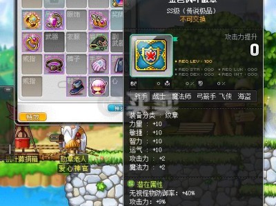 冒险岛怎么打招呼(冒险岛怎么打招呼的)