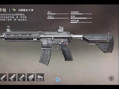 【攻略】M416武器讲解游戏攻略_手游下载