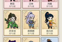 【手游推荐】修仙群英传 v1.1.6游戏攻略_手游下载