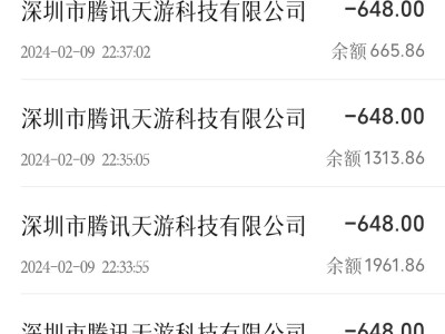 氪了5个648，砸出7星后多了2000点券游戏攻略_手游下载