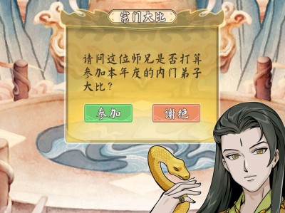 【手游推荐】《修仙人生模拟器》-免广告得奖励游戏攻略_手游下载