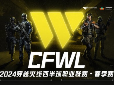 【资讯】恭喜BS获CFPL S23总冠军游戏攻略_手游下载