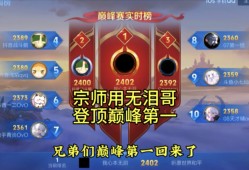 英雄联盟手游大师多少分上宗师_英雄联盟手游大师宗师王者晋级规则