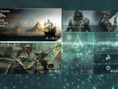 【端游推荐】刺客信条4：黑旗 汉化简中 v1.07【阿里云盘】游戏攻略_手游下载