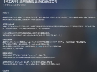 【快爆资讯】《神之天平》NS版制作完成游戏攻略_手游下载