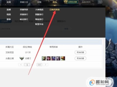 掌上英雄联盟打不开，掌上英雄联盟打不开怎么回事