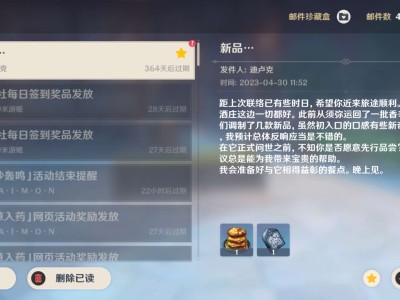 【交流】迪卢克生日快乐游戏攻略_手游下载