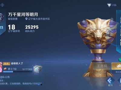 微信区！省级战队收人游戏攻略_手游下载