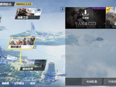 现在在哪里玩狙击模式和8分钟极速对决游戏攻略_手游下载