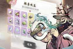 一念逍遥相和方，一念逍遥 相和方