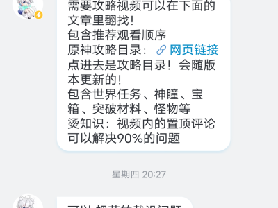 【交流】明天开始转发“你的影月月”的作品游戏攻略_手游下载