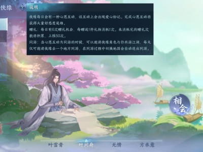 逆水寒小说第二章，逆水寒小说第二章免费阅读