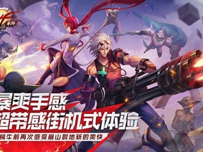 地下城与勇士手游60版本下载的简单介绍