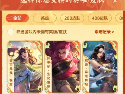 晚莹换魅语游戏攻略_手游下载