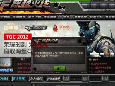 穿越火线体验服下载免费(穿越火线体验服下载免费版)