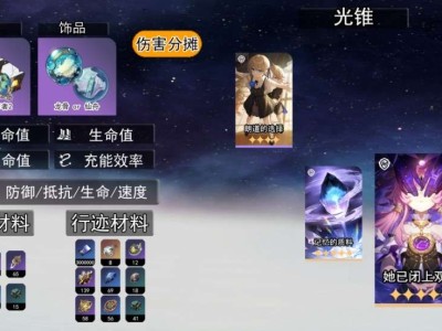 【游戏攻略】《崩坏星穹铁道》符玄配装及玩法介绍 符玄光锥怎么选游戏攻略_手游下载