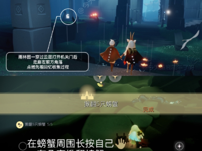 光遇密林遗迹任务_光遇 密林遗迹在哪
