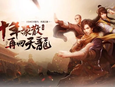 天龙八部2手游内测试玩_天龙八部2手游什么时候上线