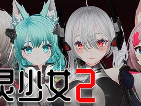 【端游推荐】枪灵少女2 10891187 豪华中文版（解压即玩）游戏攻略_手游下载