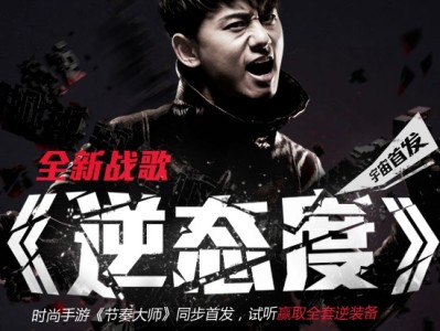 逆战张杰歌曲原唱mp3(逆战张杰歌曲原唱mp3百度云)