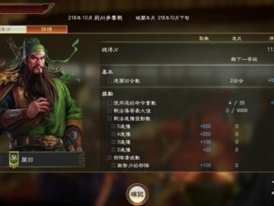 三国志14难度区别，三国志14pk 难度