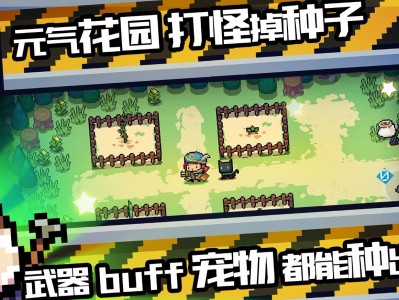 元气骑士破解版最新版3.2.1，元气骑士破解版最新版320绿色资源网