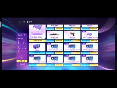 【资讯】潮流电音闪亮登场，雷暴套装等你来拿！游戏攻略_手游下载