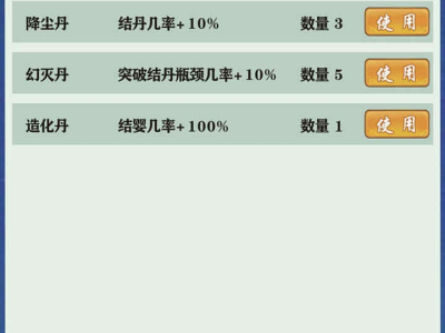 【手游推荐】修仙家族模拟器（MOD菜单）游戏攻略_手游下载