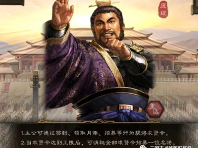 三国志战略版求贤令在哪里，三国志战略版求贤令在哪里能找到