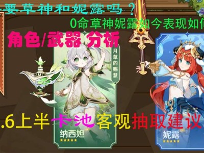 【原神攻略实习】3.6上半角色详细解析-1游戏攻略_手游下载
