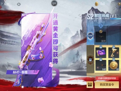 【闲聊】赏金令更新了刚上游戏我才知道游戏攻略_手游下载