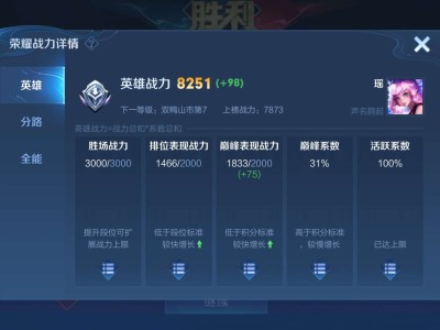 8600瑶游戏攻略_手游下载