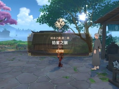 【原神搬运】宵宫传说任务第二幕攻略游戏攻略_手游下载