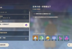 【交流】稻妻委托小说系列，完结撒花游戏攻略_手游下载