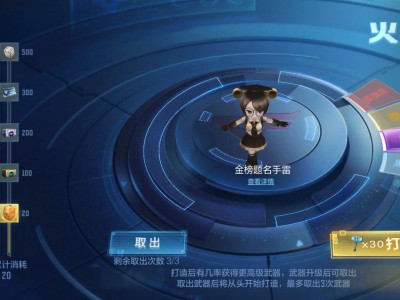 【闲聊】这手雷可爱，在权衡，后面奖励怎么样，如果很好我就不拿了游戏攻略_手游下载