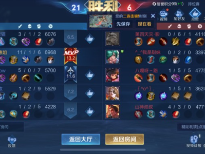 王者荣耀找人一起玩游戏攻略_手游下载