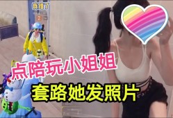 穿越火线陪玩yy(穿越火线陪玩一小时多少)