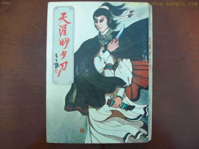 天涯明月刀小说结局(天涯明月刀小说结局如何)