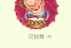 【搬砖攻略】球球大作战花鼓舞游戏攻略_手游下载