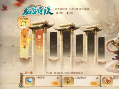【图片】龙宫奇谈新春限定角色龙妹游戏攻略_手游下载