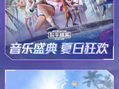 【资讯】音乐盛典游戏攻略_手游下载