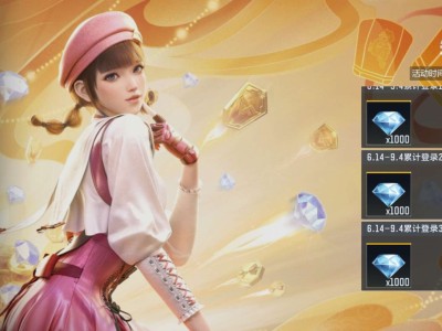 【资讯】登录即领3000钻！狂欢福利嗨翻盛夏！游戏攻略_手游下载